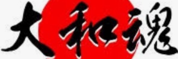 夜叉（leaf） banner