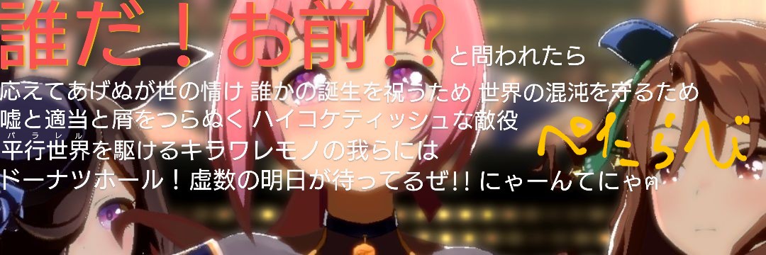 ぺたらび⚠️（返事不要。他の人を祝ったって） banner