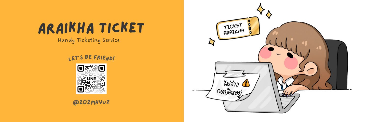 (Slow) 🎫 ร้านไรคะ รับกดบัตรคอน ♡ ทักไลน์ได้เลยคับ banner