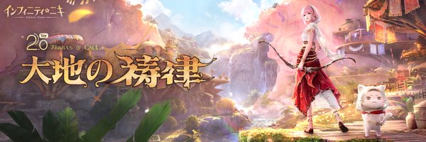 InfinityNikkiJP Profile Banner