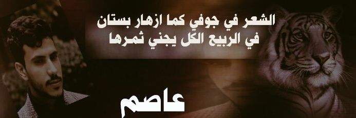 عاصم مكرم_⁷¹¹𓅓 banner