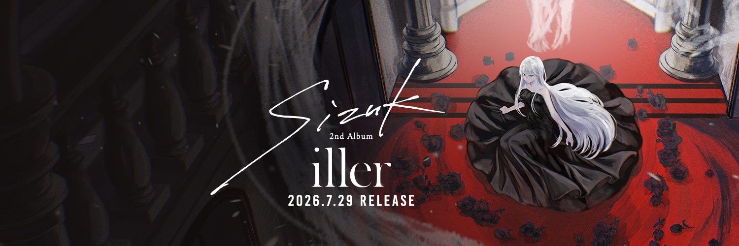Sizuk/俊龍《Official》 的个人资料封面