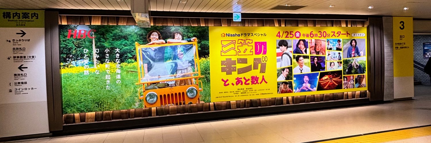 fumihiron's profile banner image