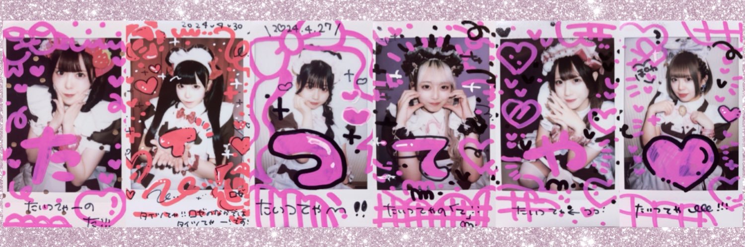 タイツてゃ 🍷🎀🍰🎶🩵🐶 🍚 🪄︎︎🪡 banner