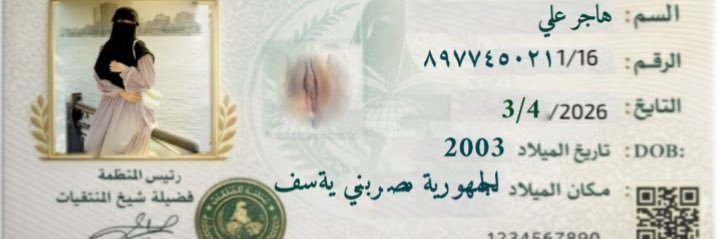 هاجر على banner