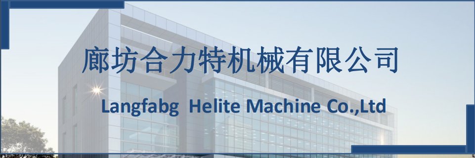 Helite Spring banner