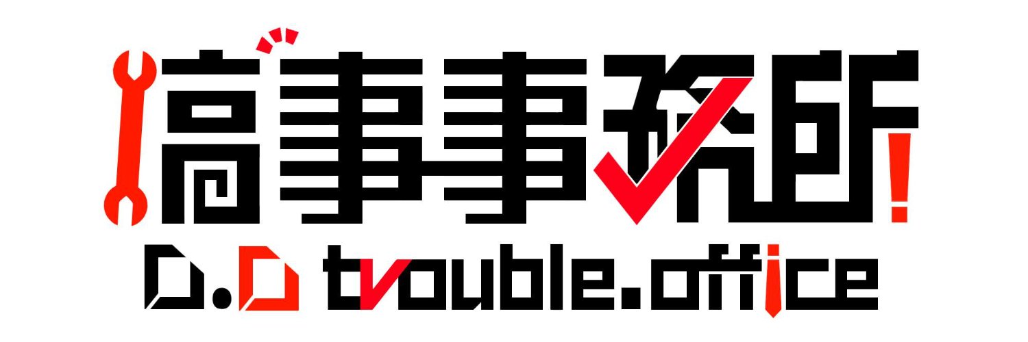 班頓-日常做死的搞事所長 banner
