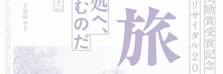lyn banner