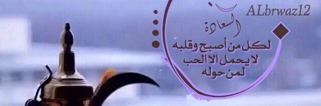 Faraj Al-Enezi banner