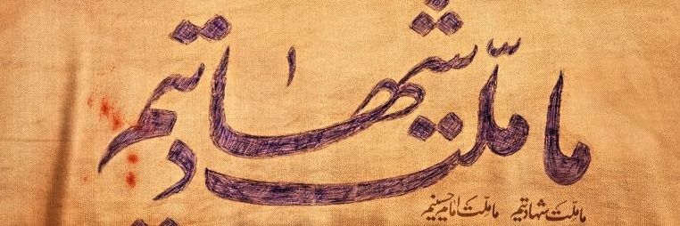ابوالفتح صحاف's banner