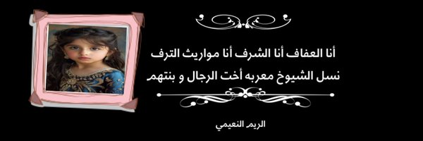 _reem2111 Profile Banner