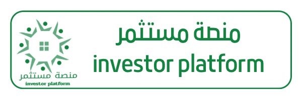 منصة مستثمر banner