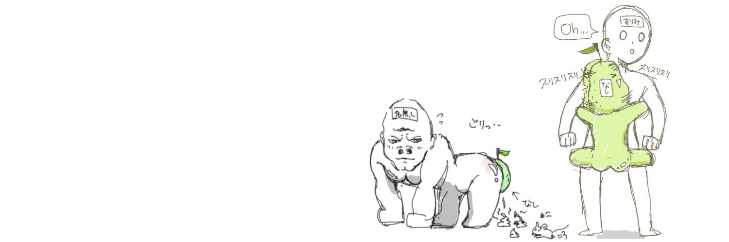 名無し banner