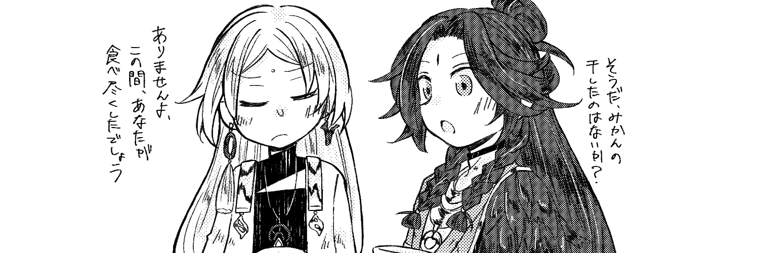 すみっこ:5/5西1シ06b banner