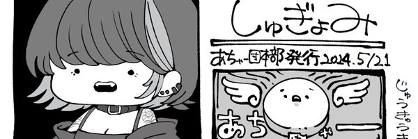 ShugyouNft Profile Banner