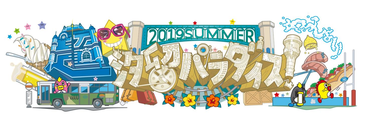 shio_para's profile banner image