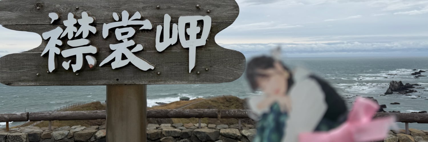 いもぎらい banner