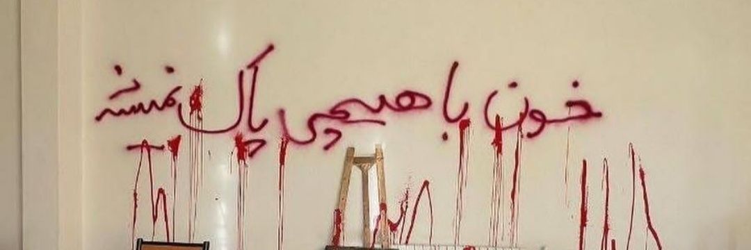 بهرام چوبین banner