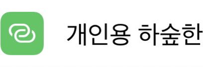 하숲한🌳 banner