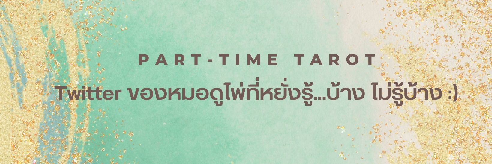 PartTimeTarotTH's profile banner image