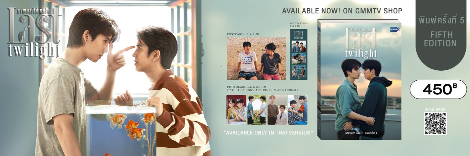 Last Twilight ภาพนายไม่เคยลืม banner
