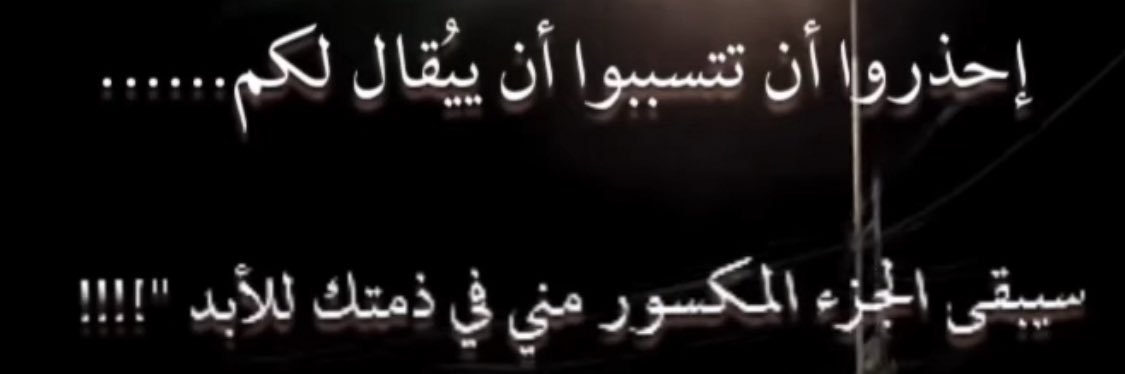 ماجد الروسان banner
