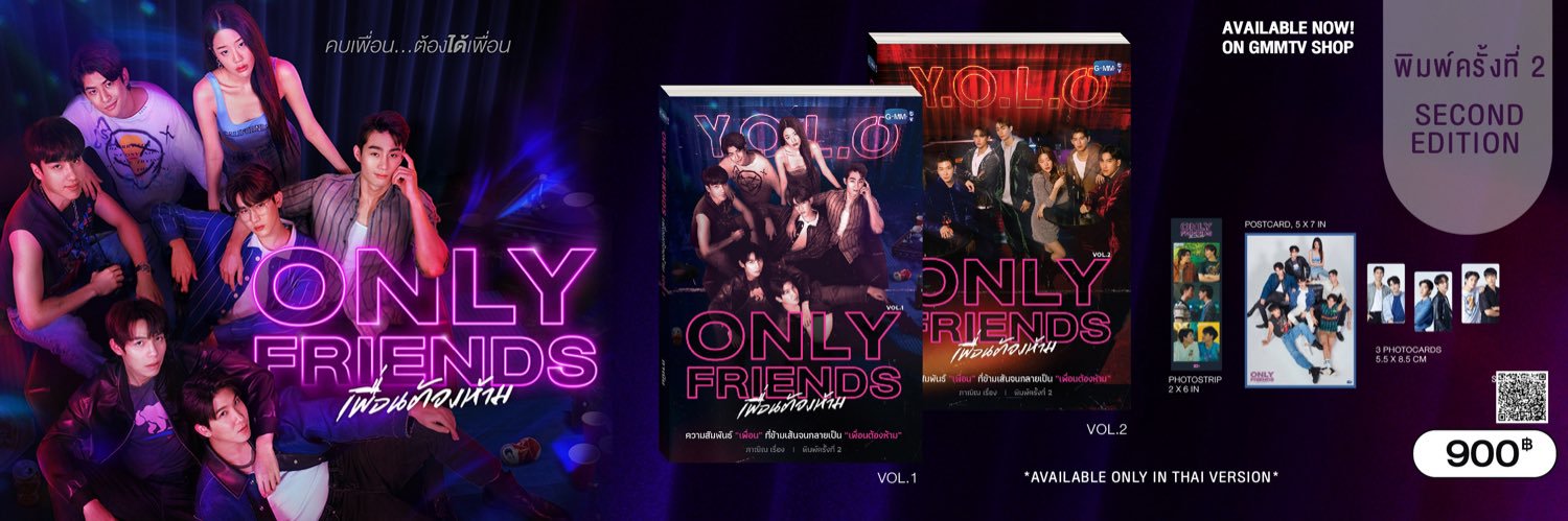 Only Friends เพื่อนต้องห้าม banner