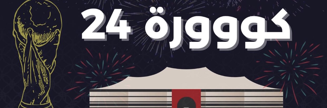 Koora24cc's profile banner image