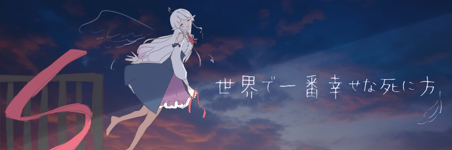 蛯名 banner