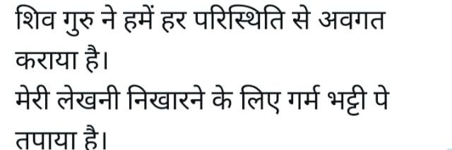 Hansraj Chauhan's banner