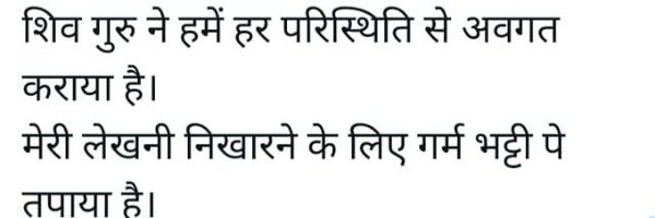 Hansraj06914151 Profile Banner