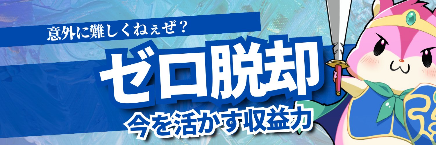 hamuhamupro's profile banner image