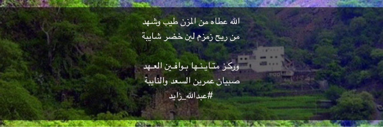 #عبدالله_زايد banner