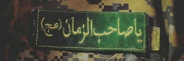 mohammad's banner
