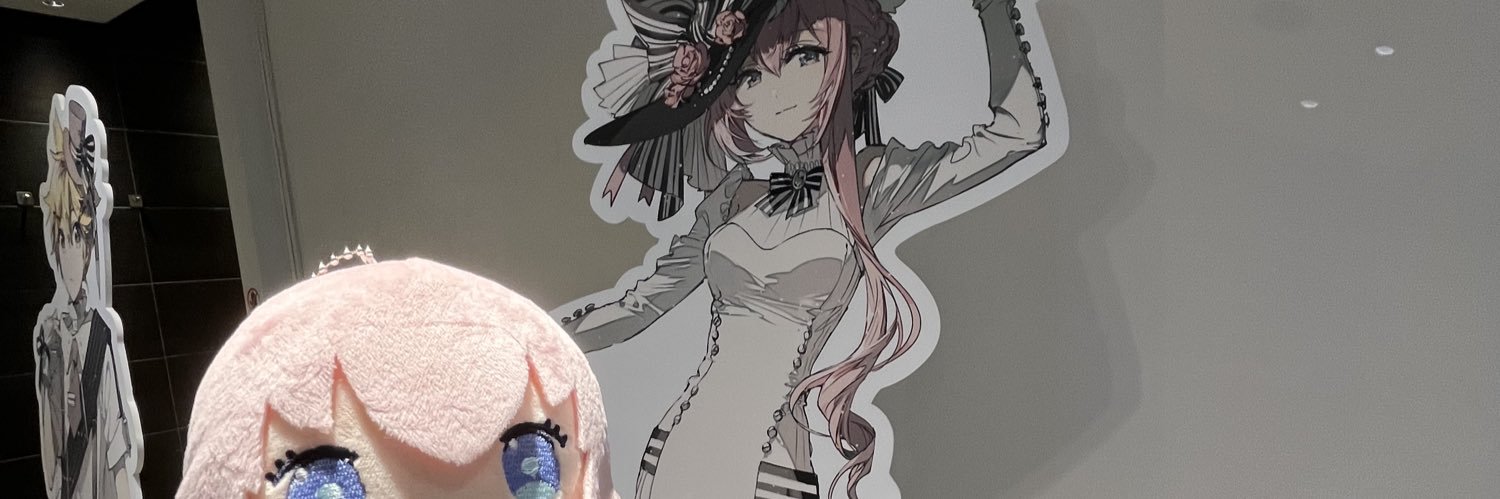 はい banner