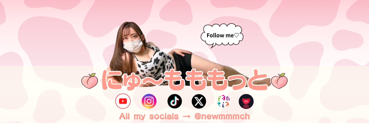 にゅ〜もももっと🐮🍑 banner