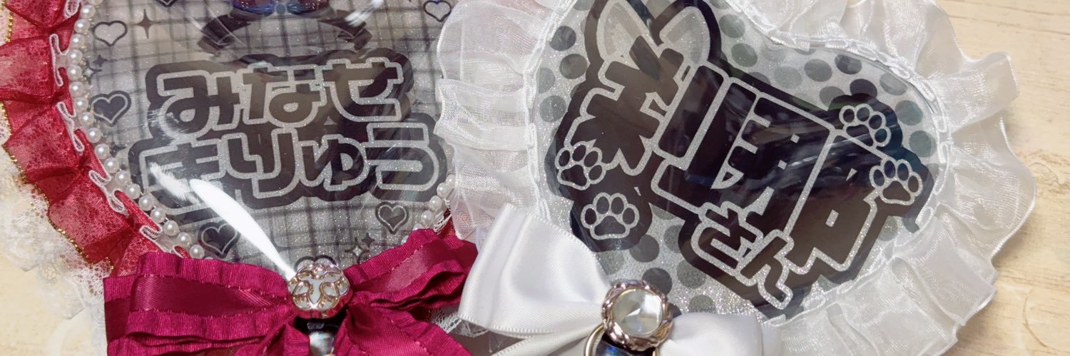 明日香てゃん🐶 banner