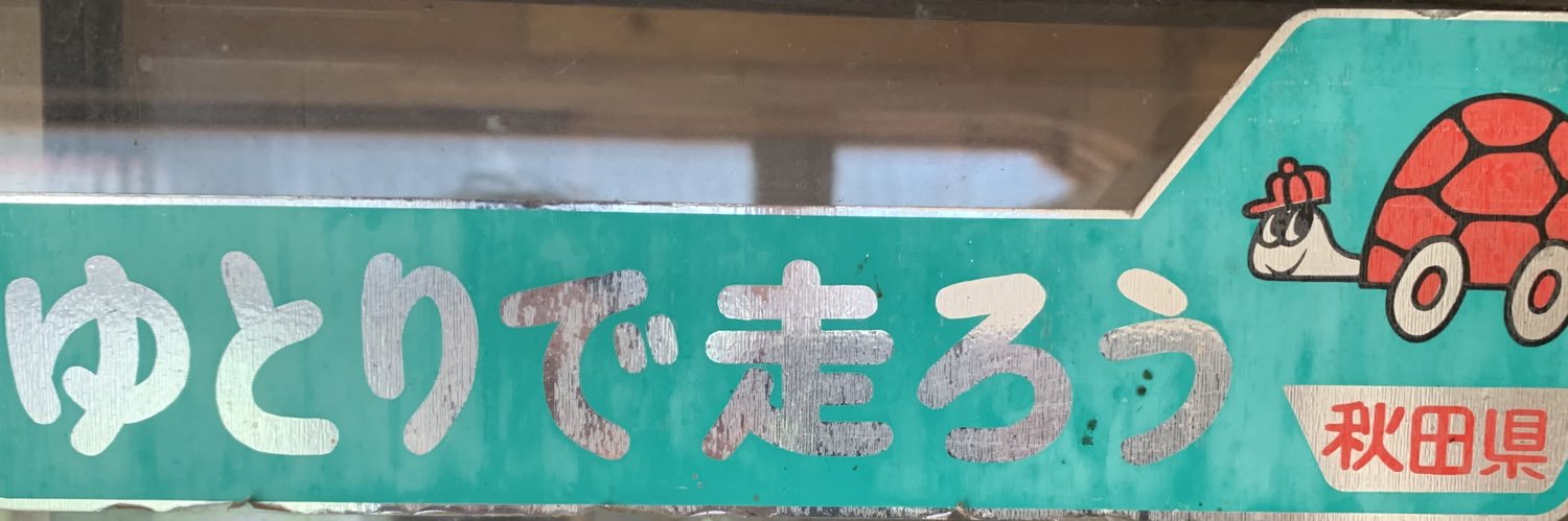 はらへり太郎's banner