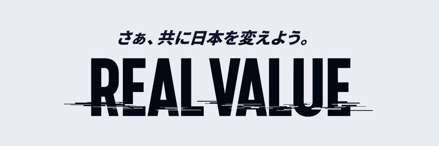 水畑裕貴（みずにぃ）｜REAL VALUE CSO's banner