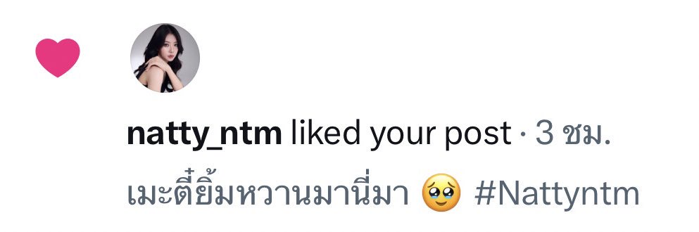 แด๊ดดี้ที่ชอบกินชาไทย🧋🌈 banner