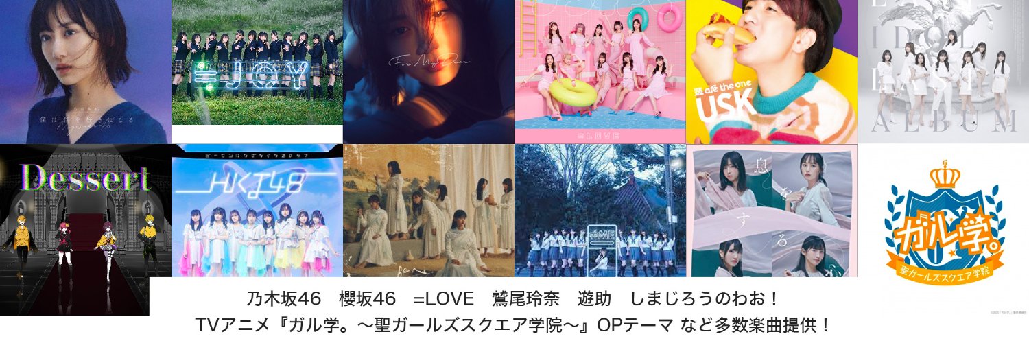 アルファ作曲家事務所 banner