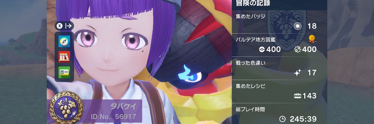 タバケイ banner