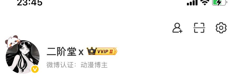 二阶堂 banner