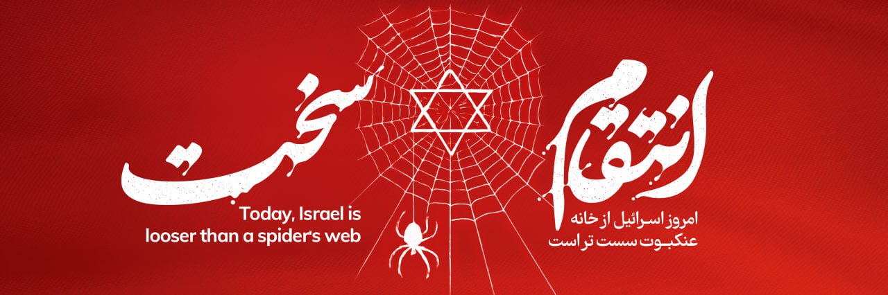 🇮🇷Lor man's banner