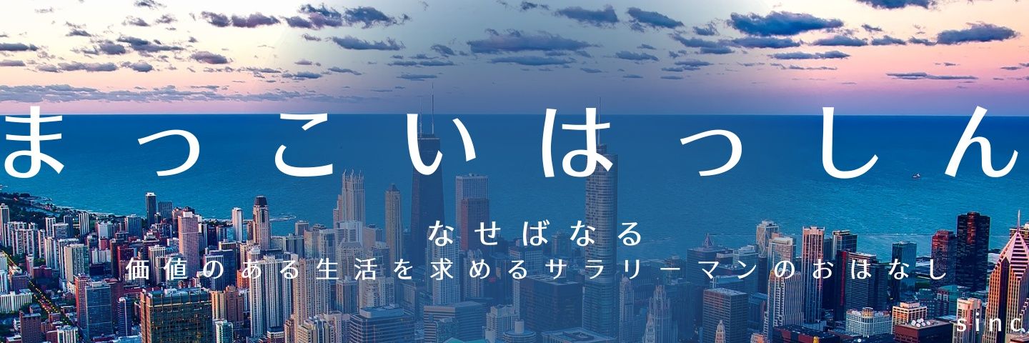 マッコイ＠Web制作 banner