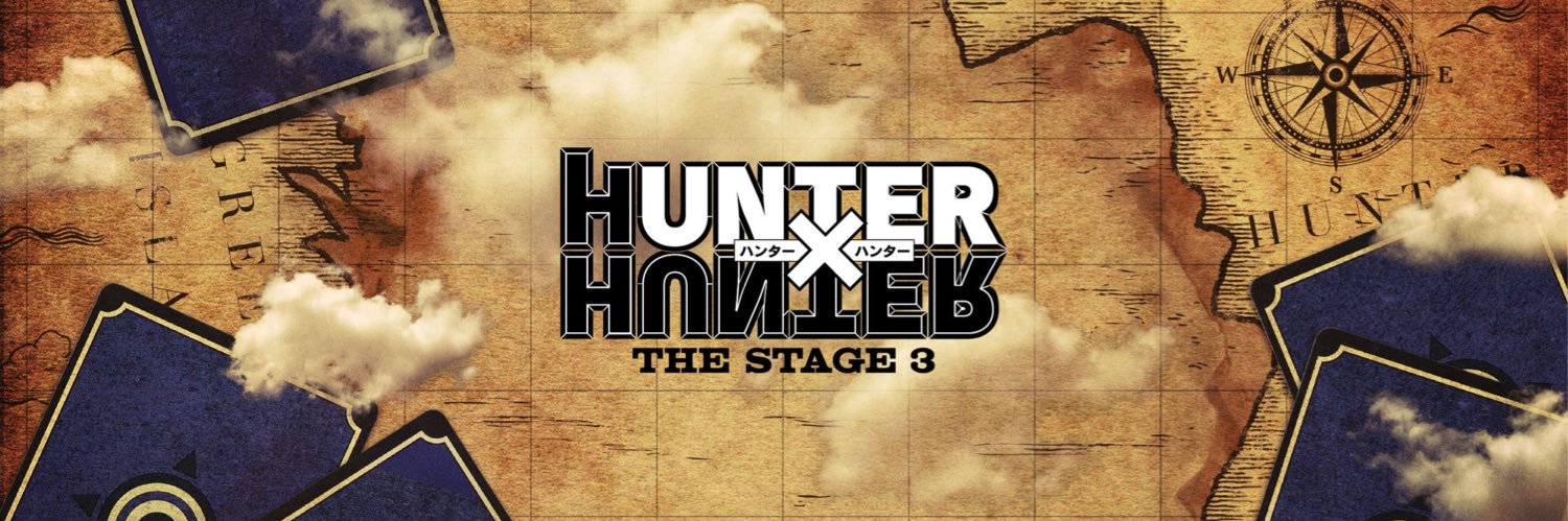 『HUNTER×HUNTER』THE STAGE banner