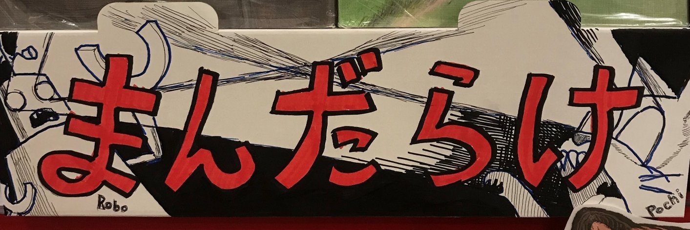 mandarake_hon's profile banner image