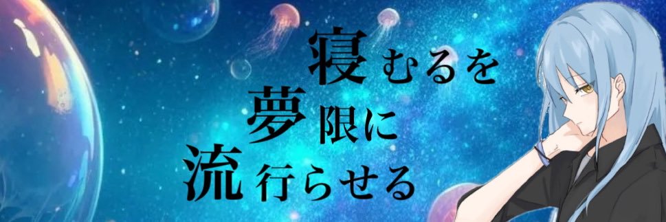 Nemuru_Gameaka's profile banner image