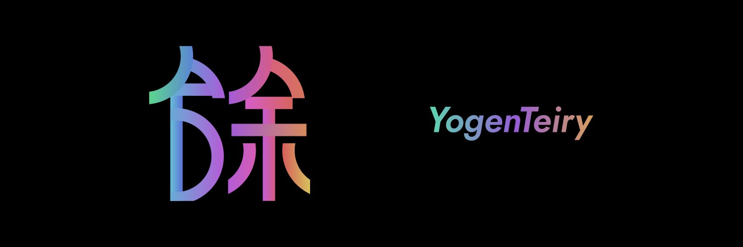 YogenTeiry ★彡 banner
