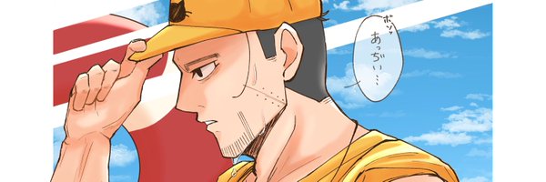 澤井 Profile Banner